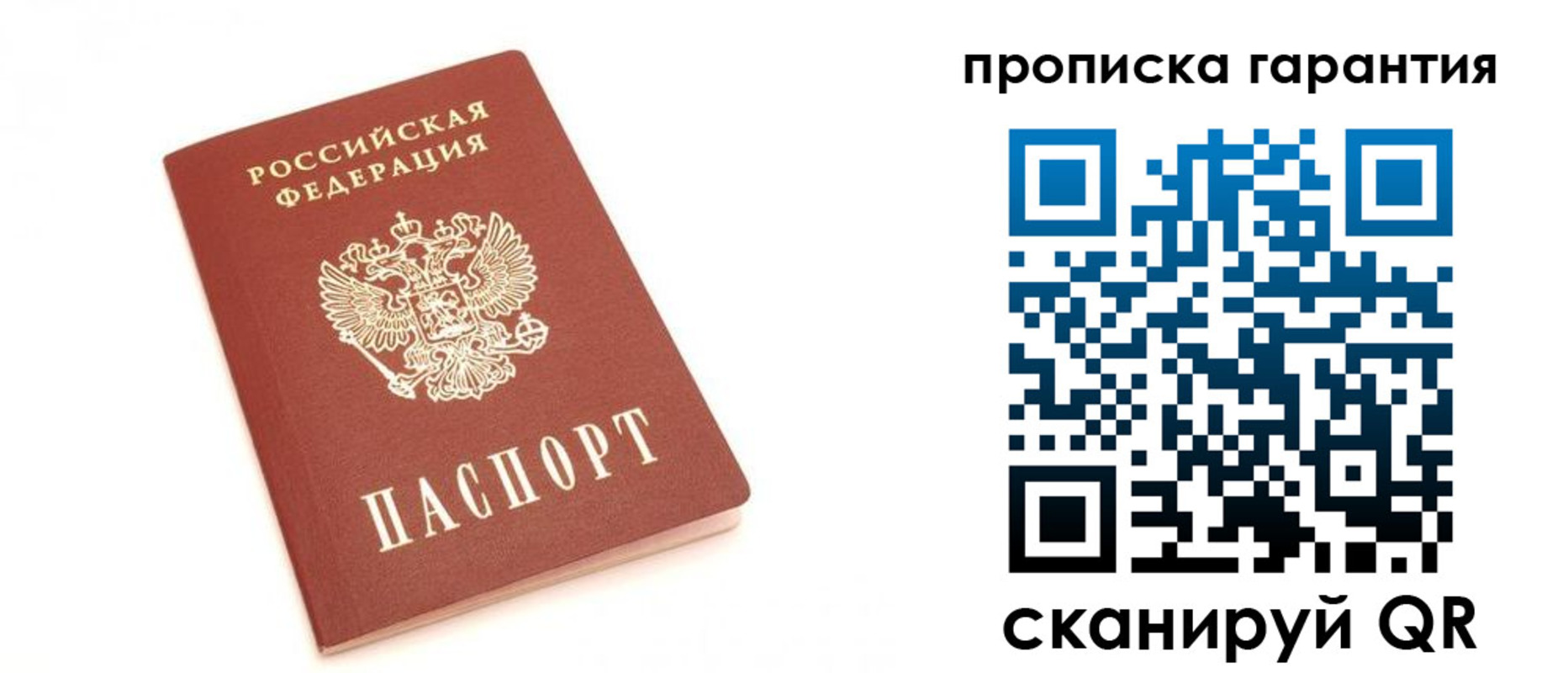 миграционный учет в Ершове
