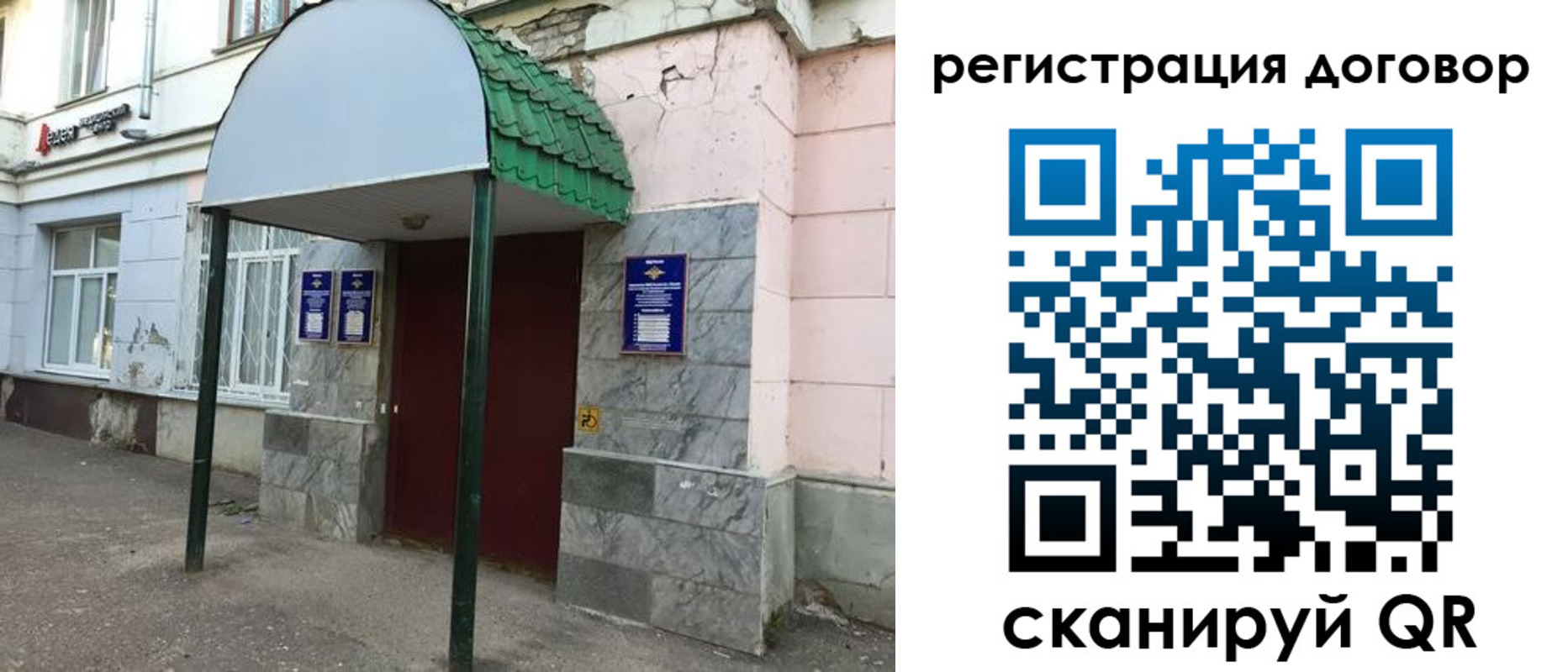 регистрация для дет. сада в Ершове