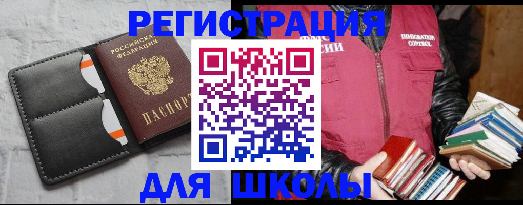 регистрация для дет. сада в Ершове