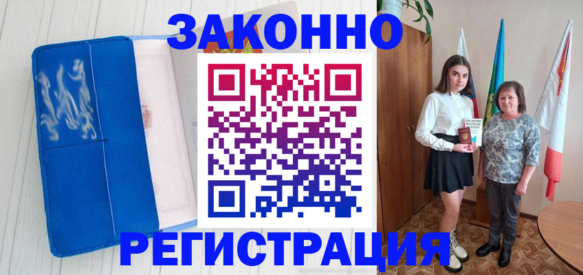 прописка в квартире в Ершове