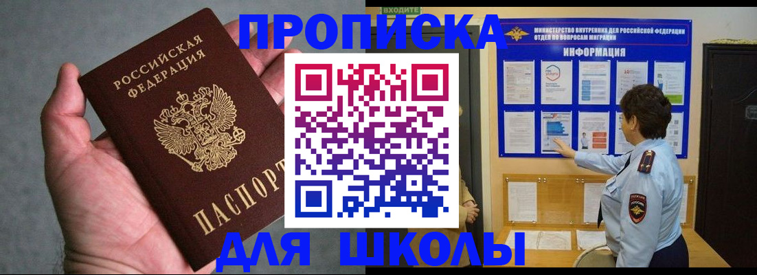 временная регистрация собственник в Ершове